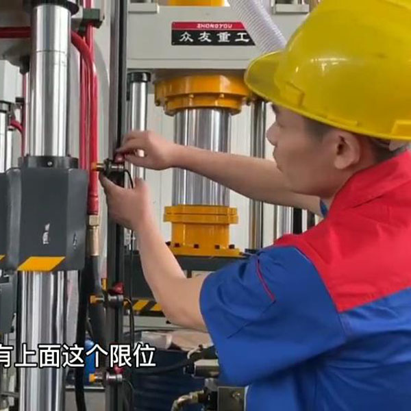 液压机行程开关调节视频 形成开关调节教程
