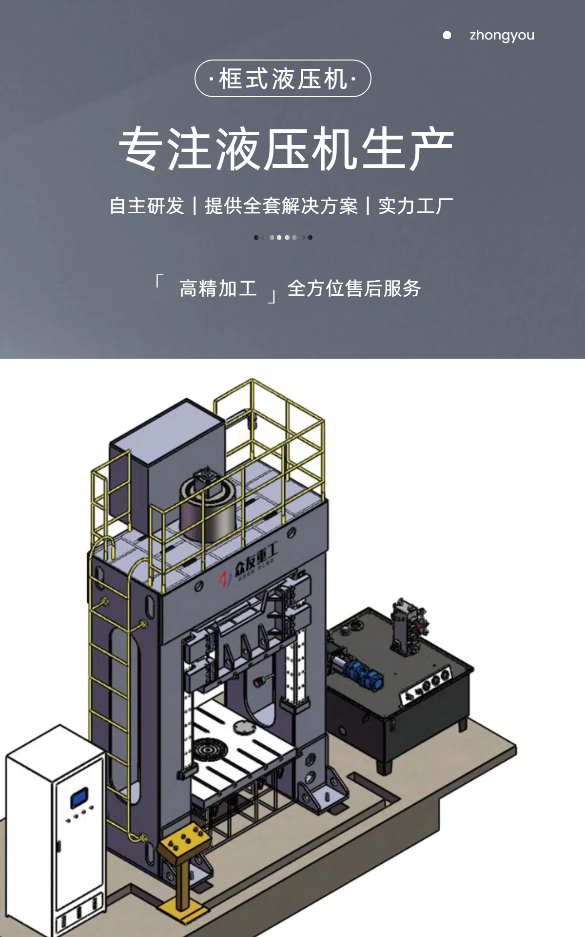 私密成人影片在线观看 5000吨液压机解决方案