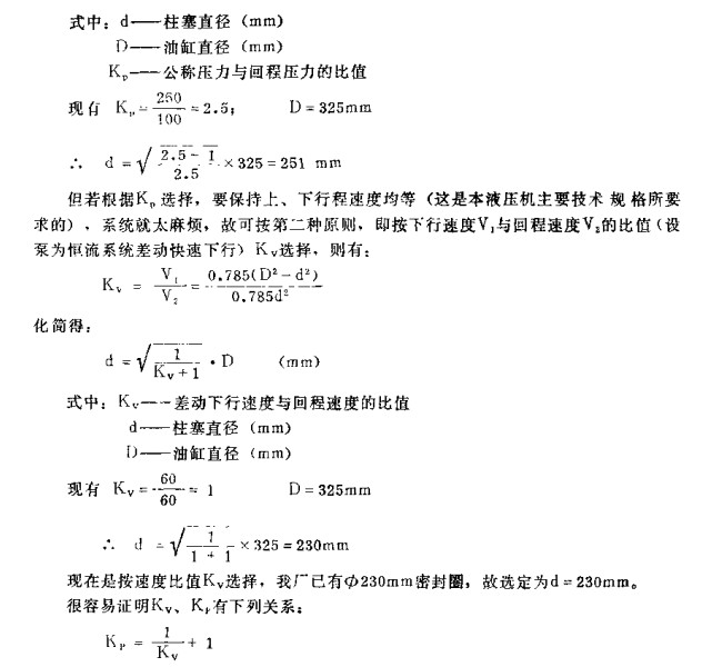 丝袜吊带蕾丝白丝AV 液压系统中各液压元件的确定