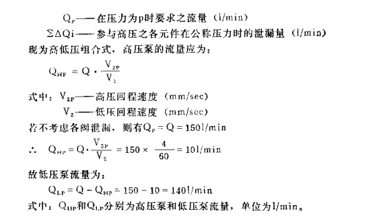 丝袜吊带蕾丝白丝AV 液压系统中各液压元件的确定
