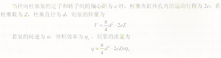 四虎成人网站91精品 液压机柱塞泵的工作原理是什么