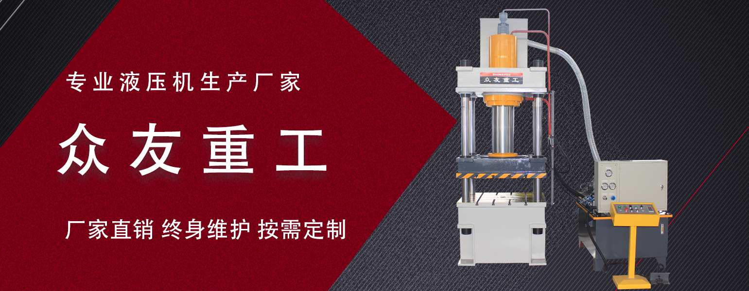 丝袜吊带蕾丝白丝AV 三梁四柱液压机过滤器阻塞怎么办？液压机厂家来教您