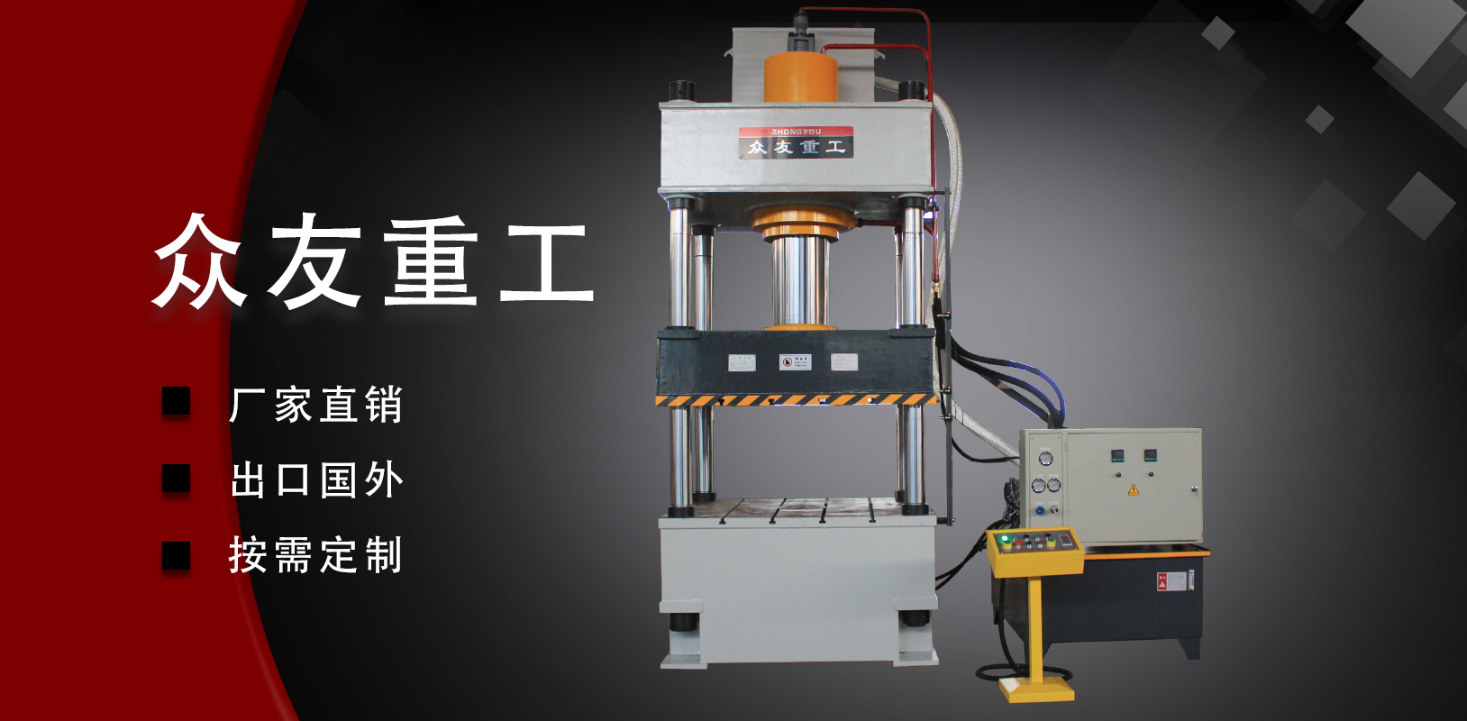 四虎成人网站91精品 液压机厂家告诉您液压机缸径和吨位的关系