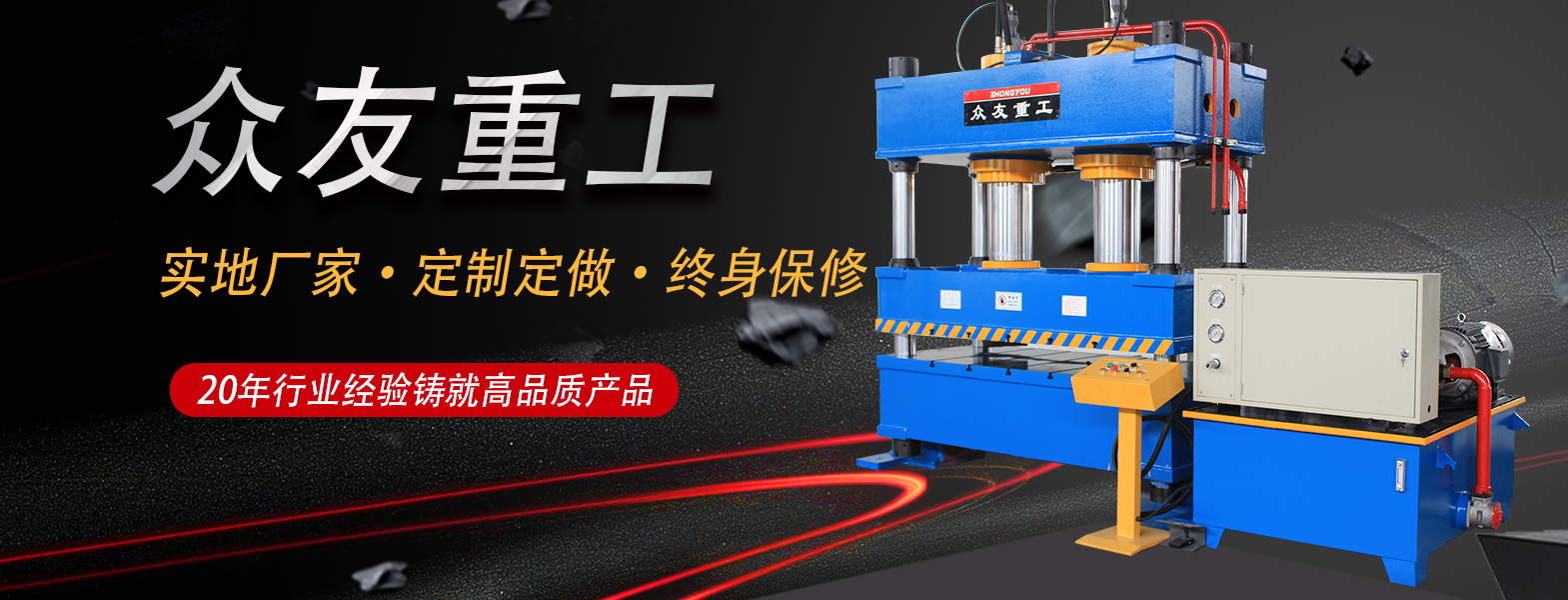 私密成人影片在线观看 630吨液压机压力失常有哪些影响？怎么处理？