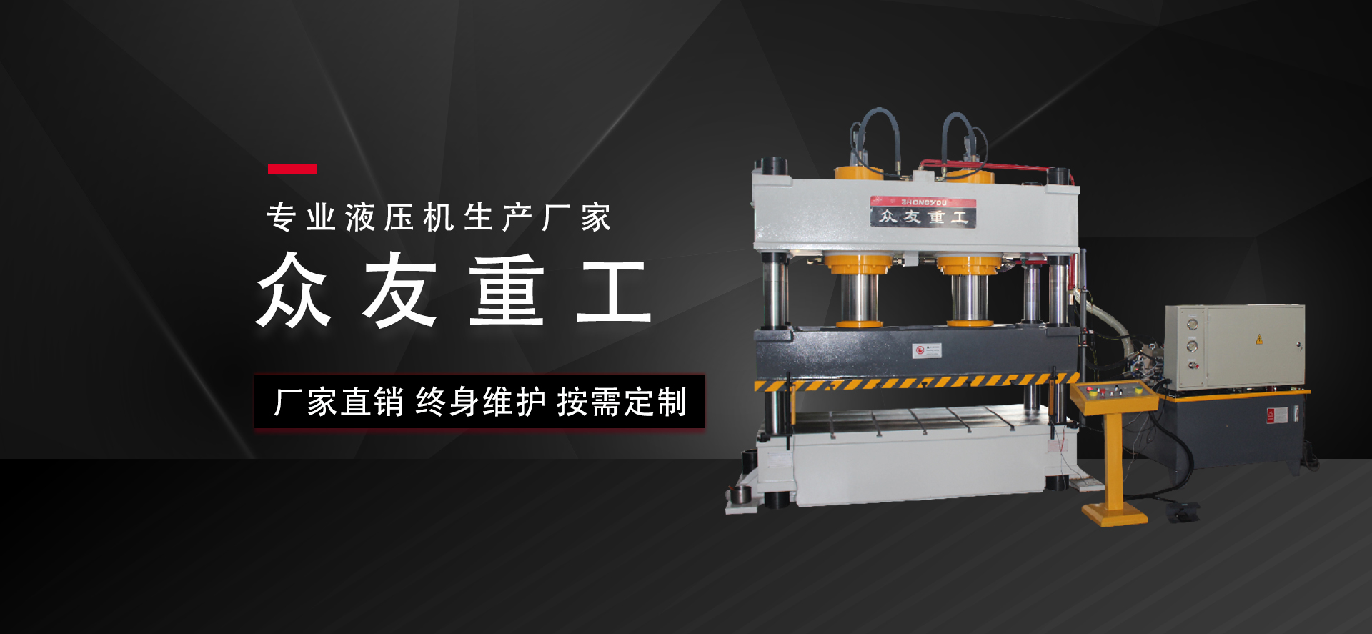 怎么挑选液压机厂家排行中性价比较高的？2021整理解答