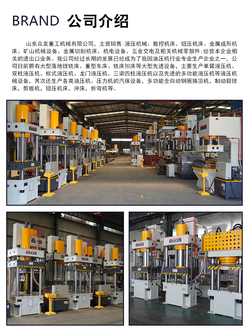 四虎成人网站91精品 800吨水箱拉伸成型压力机 800T不锈钢薄板成型压力机公司介绍.jpg