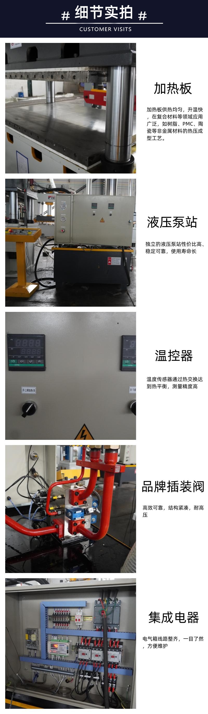 丝袜吊带蕾丝白丝AV 400吨FRP玻璃钢制品液压机 400T碳纤维复合材料热压机细节实拍